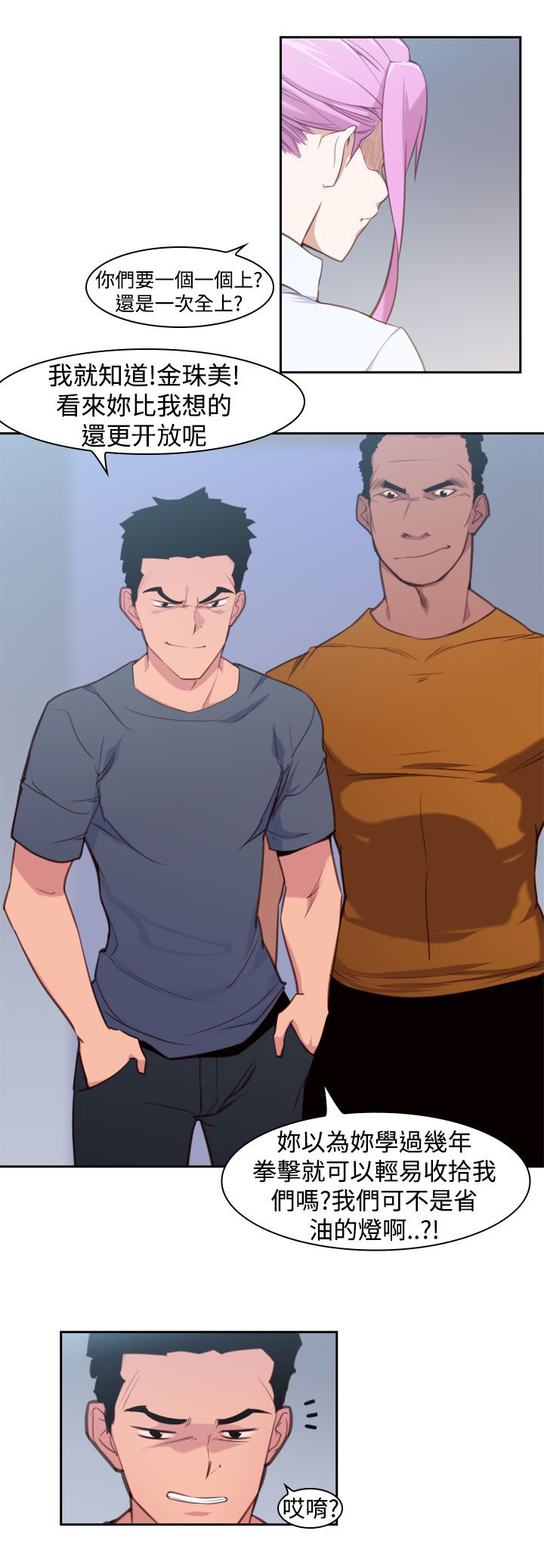 记忆如潮水般涌来漫画,第16章：强迫5图