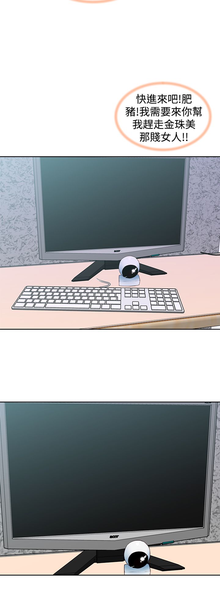 记忆入侵漫画全集漫画,第41章：直播4图