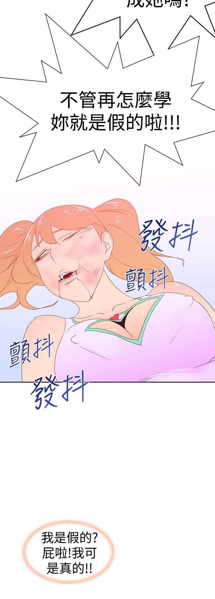 记忆入侵漫画全集漫画,第41章：直播1图