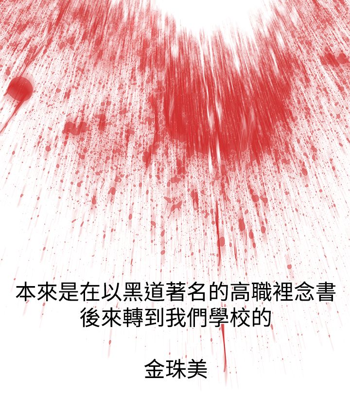 记忆入侵漫画,第5章：强烈的冲击5图