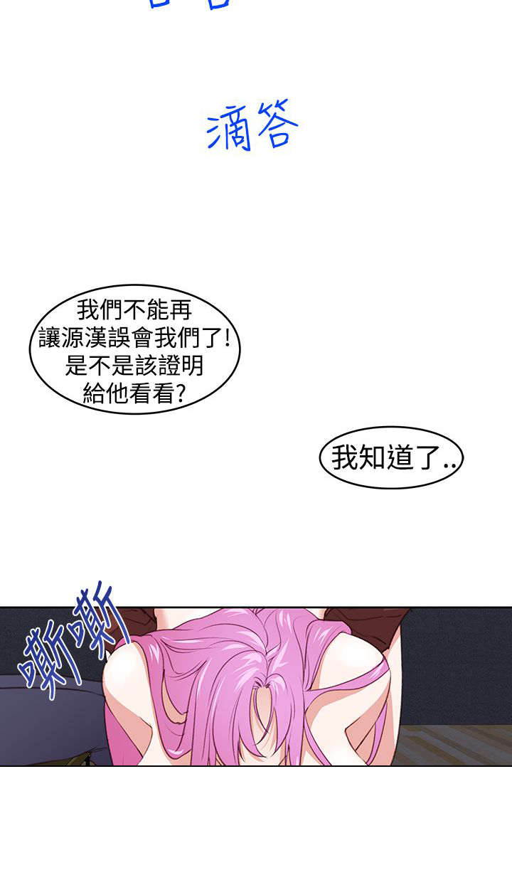 记忆如潮水般涌来漫画,第30章：玩具4图