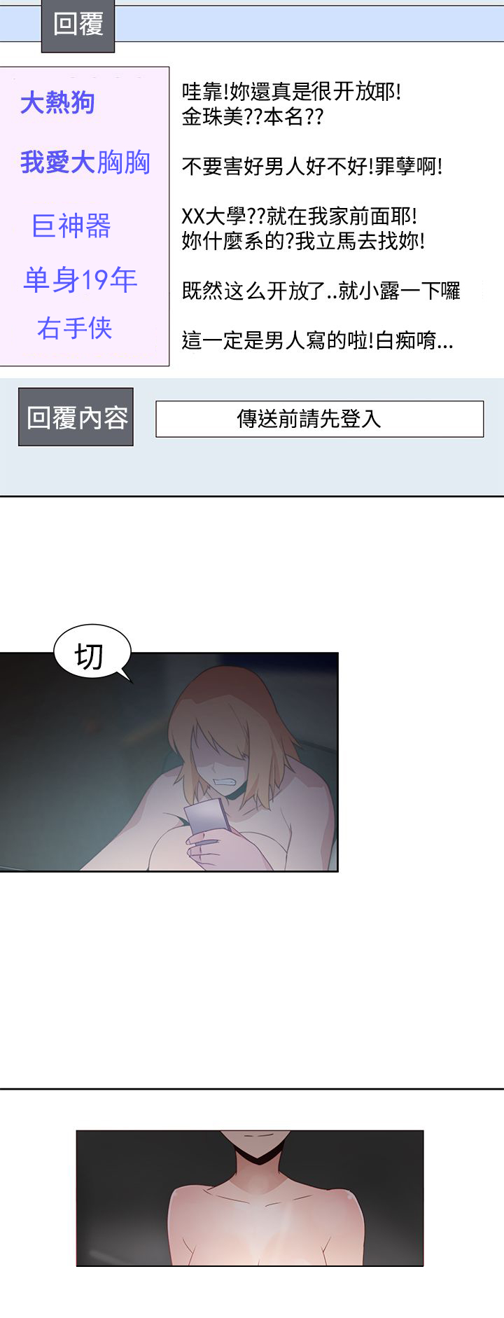 记忆如潮水般涌来漫画,第40章：疯狂4图