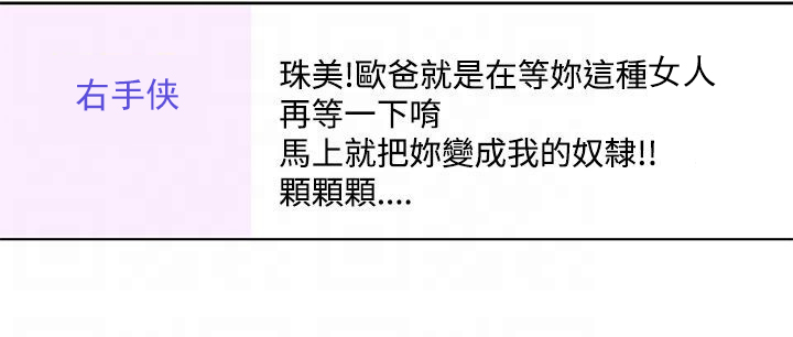 记忆如潮水般涌来漫画,第40章：疯狂4图