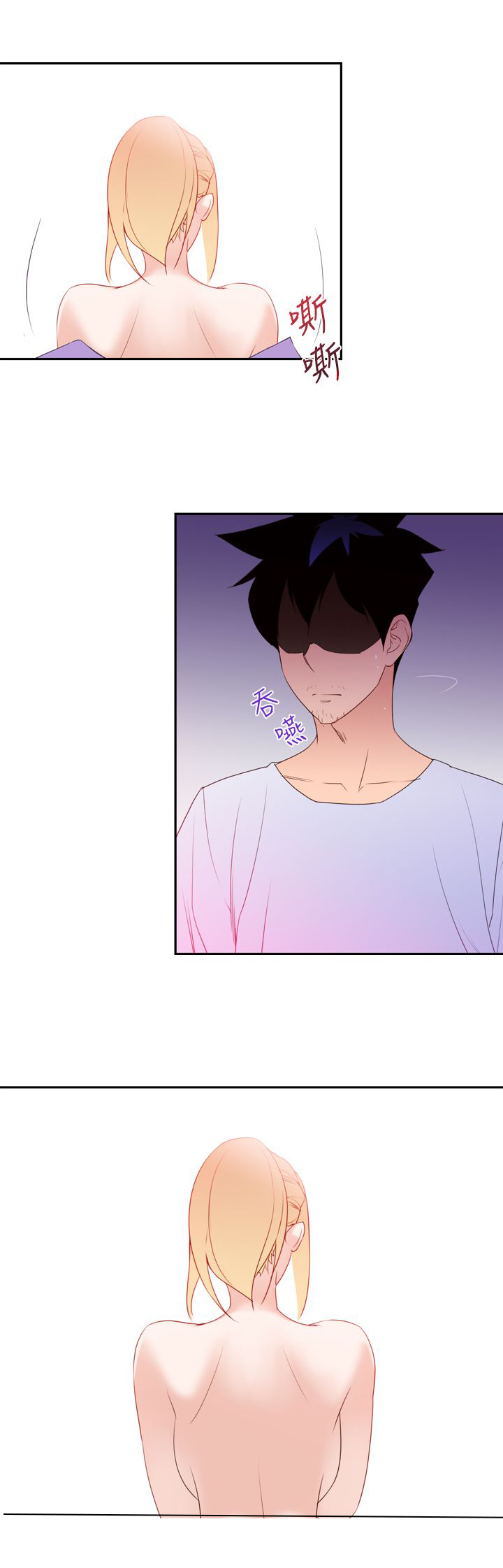 记忆入侵是什么漫画,第22章：缺点2图