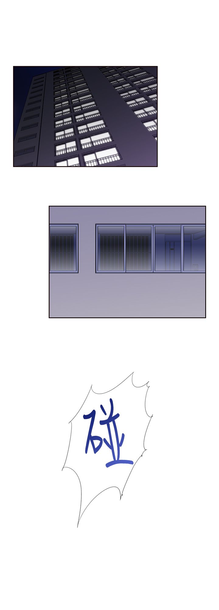 记忆入侵漫画,第32章：我不信2图