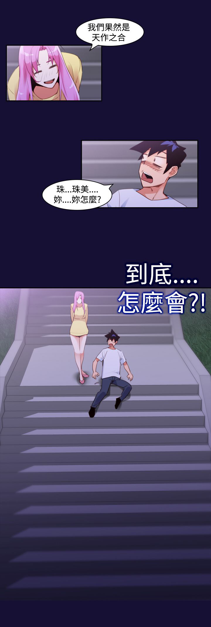 记忆如潮水般涌来漫画,第13章：冲动5图