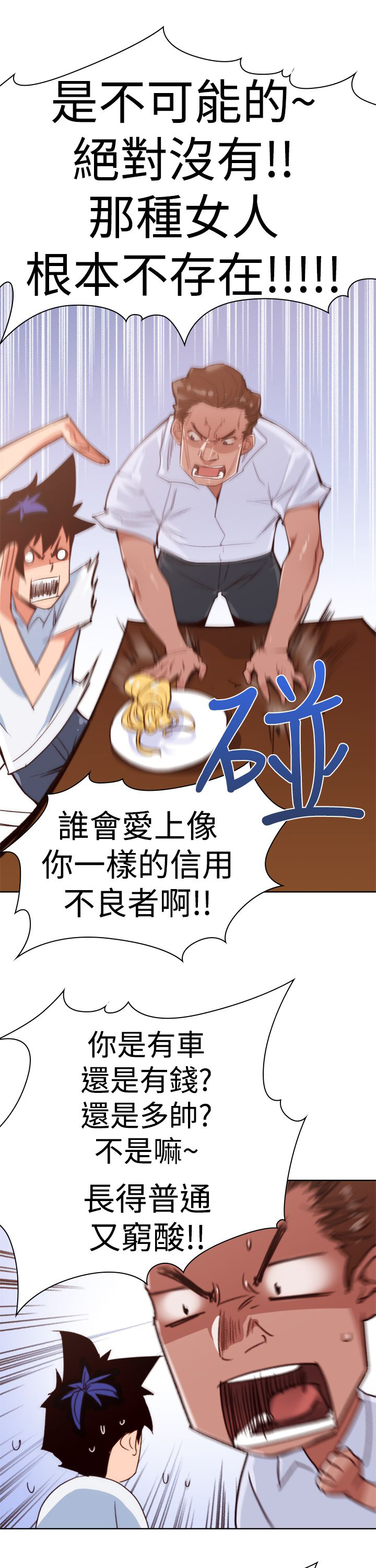 记忆如潮水般涌来漫画,第13章：冲动5图