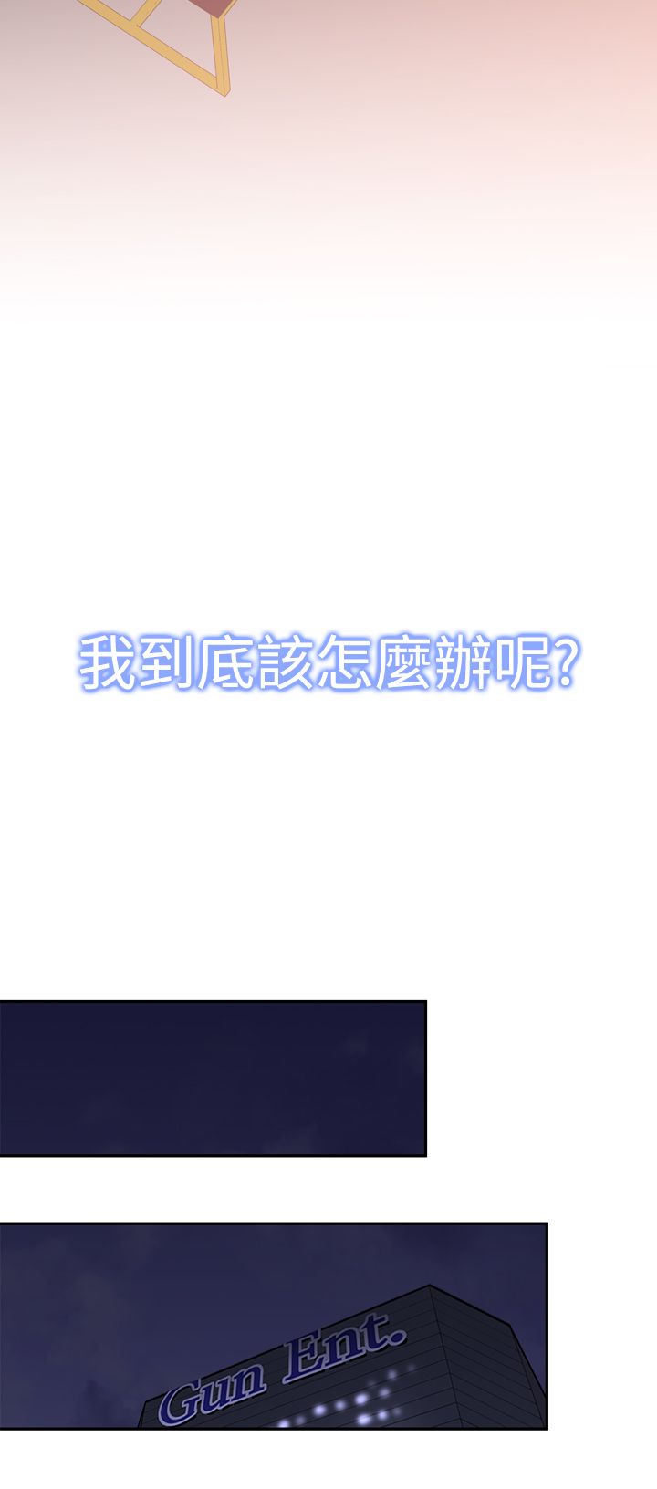 记忆入侵是什么漫画,第22章：缺点5图