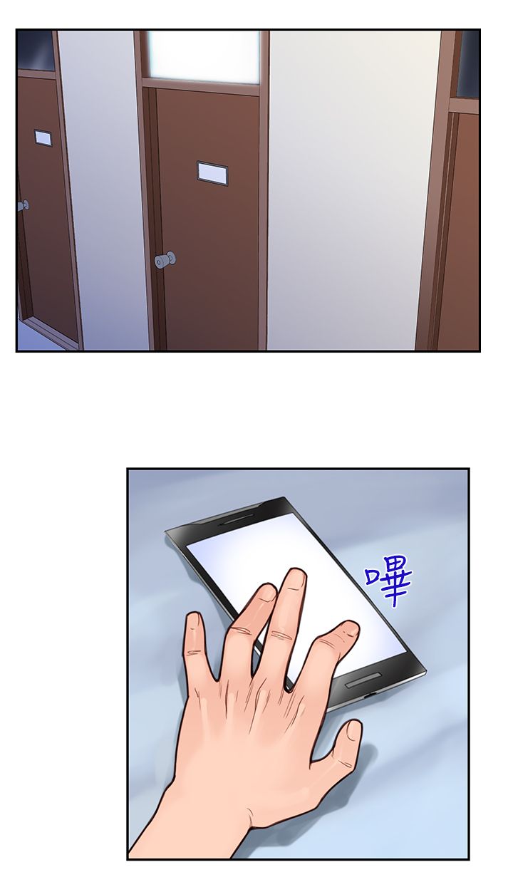 记忆入侵马口铁徽章漫画,第1章：你是谁2图