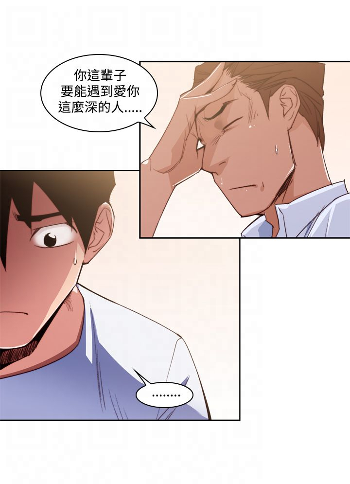 记忆如潮水般涌来漫画,第13章：冲动4图