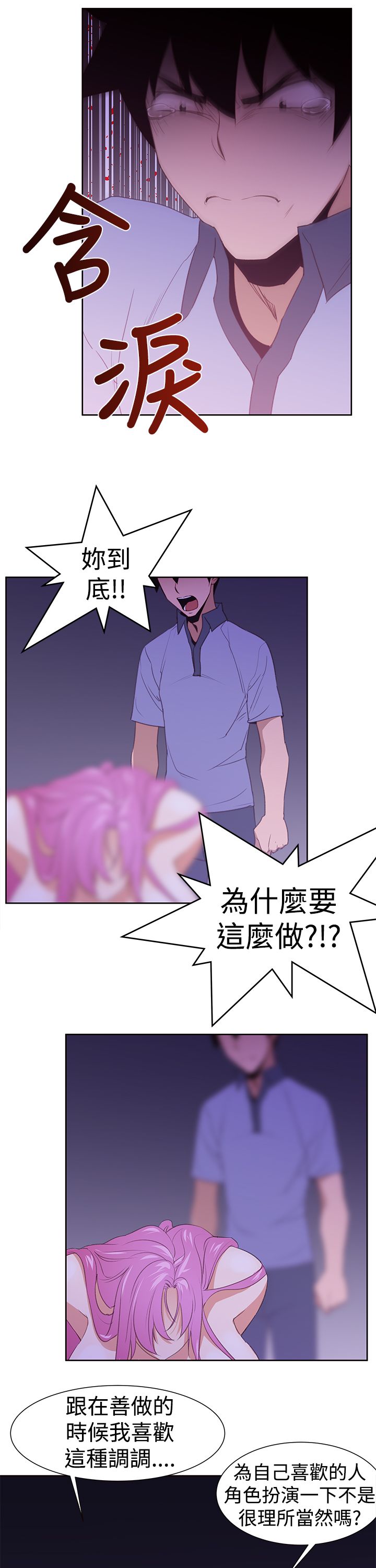 记忆力过目不忘训练法漫画,第31章：可怕的能力4图