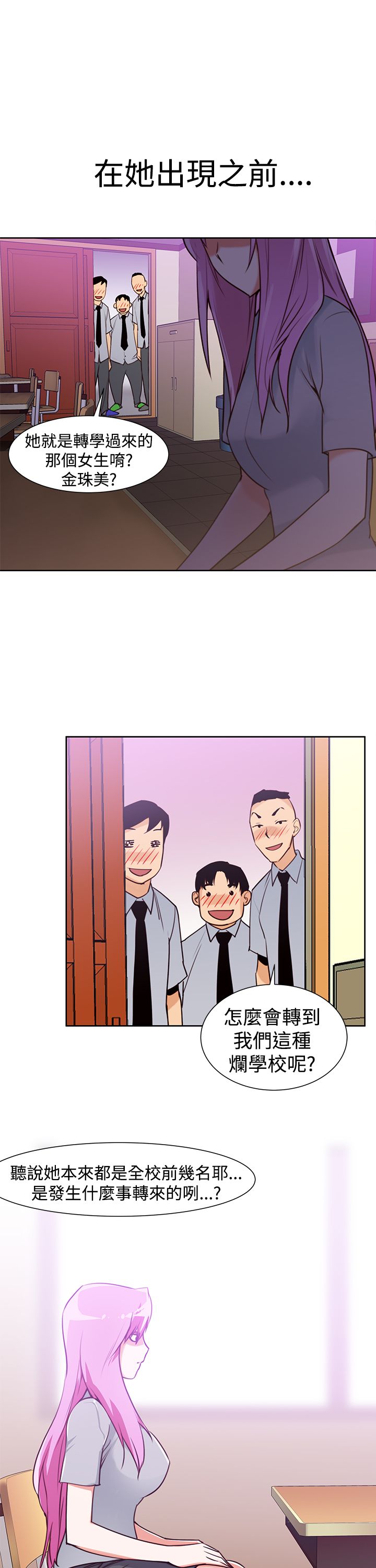 记忆如潮水般涌来漫画,第39章：妒忌5图