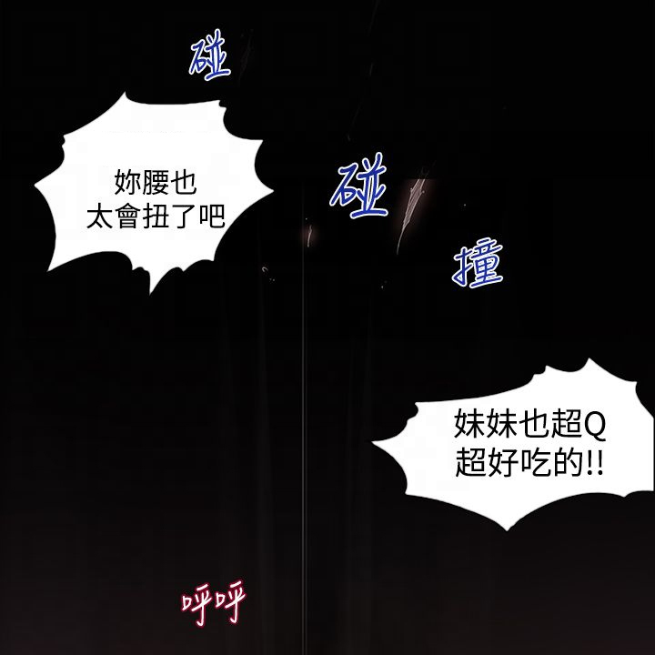 记忆入侵动漫人物漫画,第3章：奇怪的影像2图