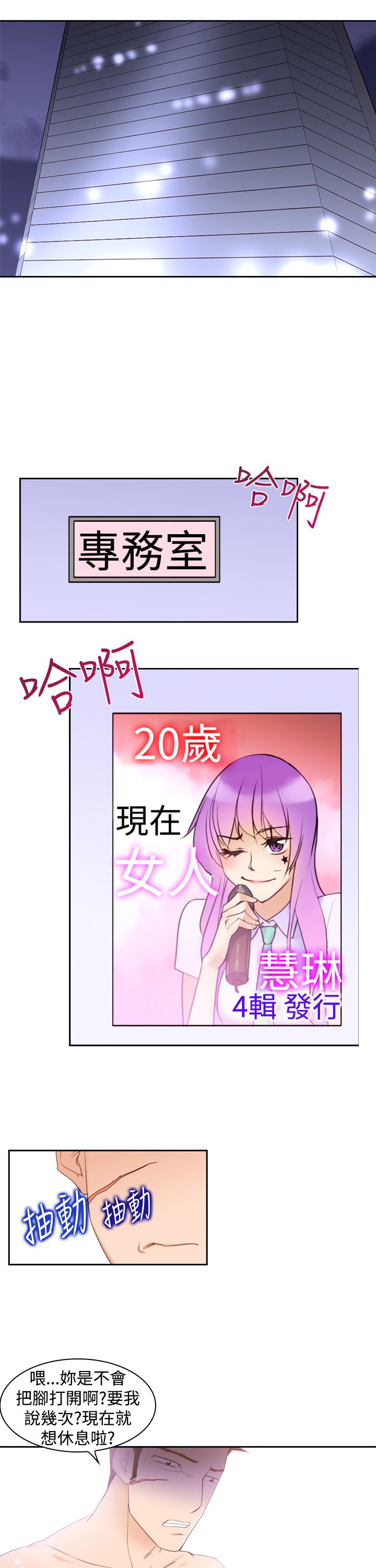 记忆如潮水般涌来漫画,第22章：缺点1图