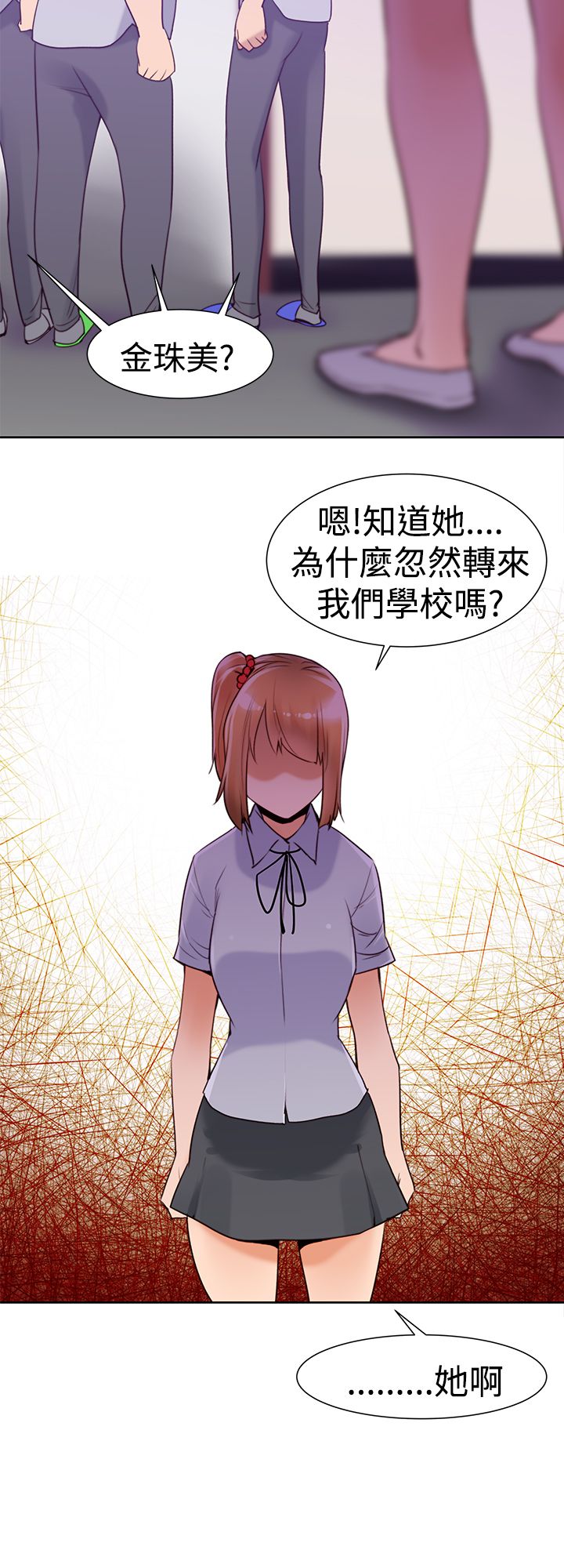 记忆如潮水般涌来漫画,第39章：妒忌3图