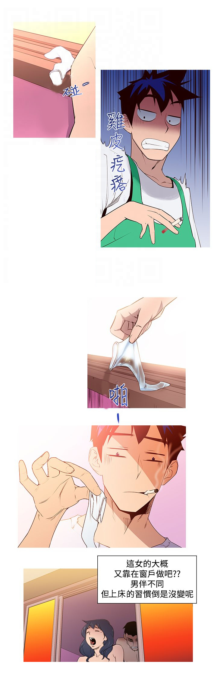 记忆力过目不忘训练法漫画,第2章：月食5图