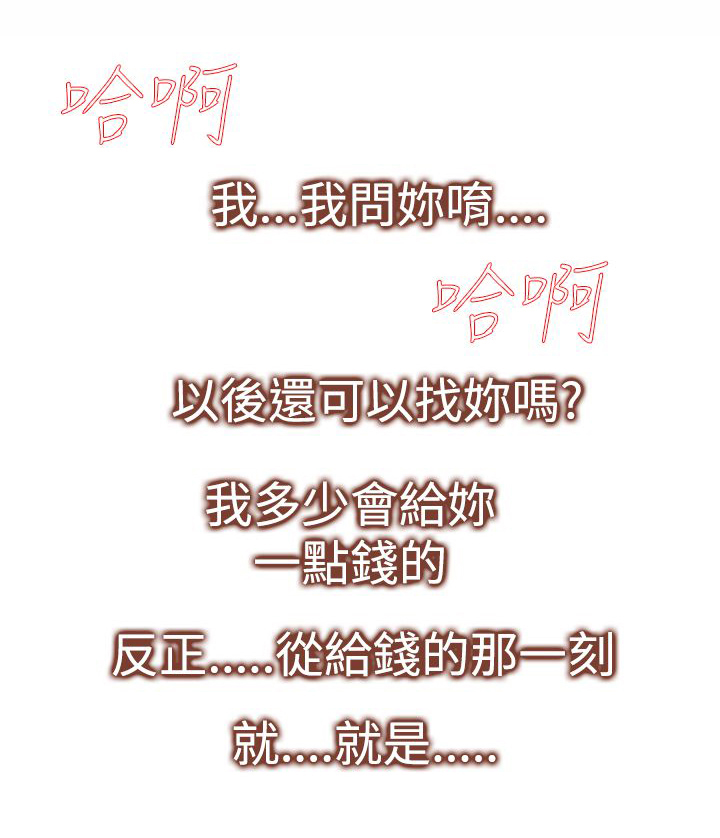 记忆的力量抗美援朝电视剧漫画,第14章：请求3图