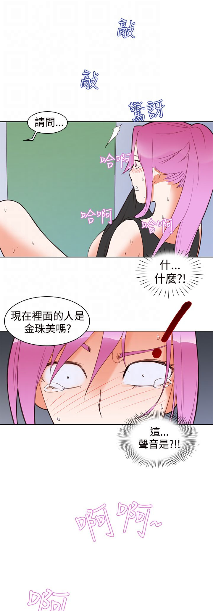 记忆力训练漫画,第6章：晕倒5图