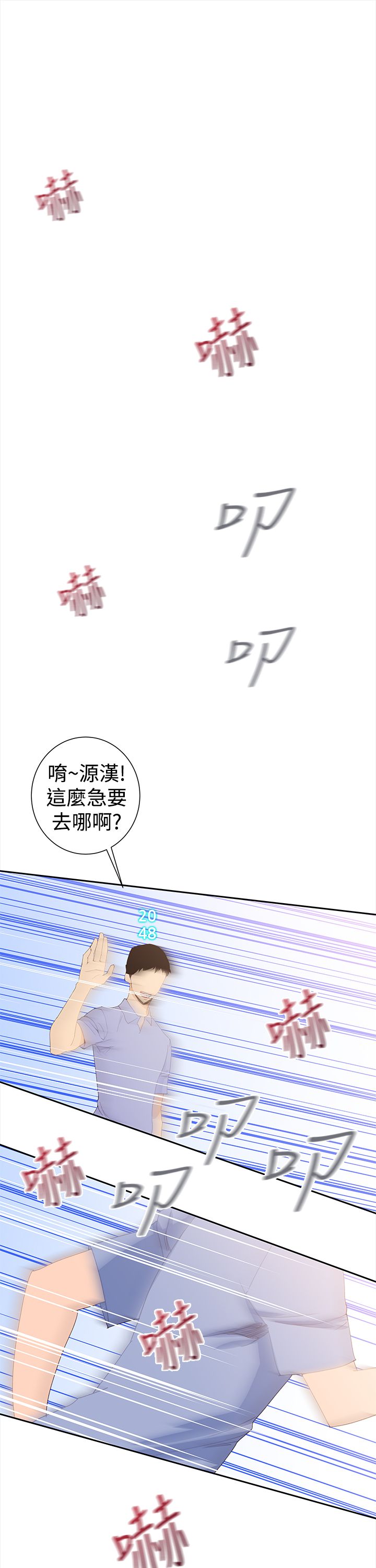 记忆之城电视剧34漫画,第37章：病情加重1图