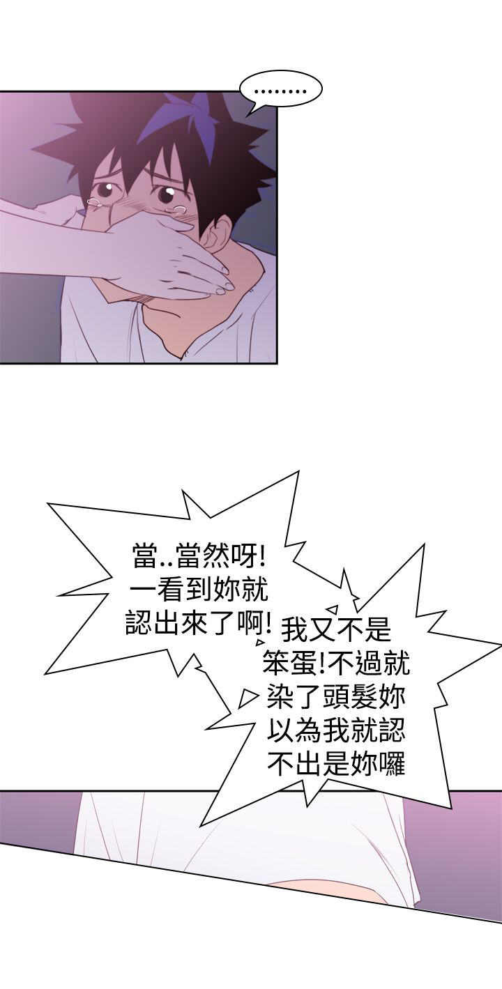 记忆如潮水般涌来漫画,第23章：伤口5图