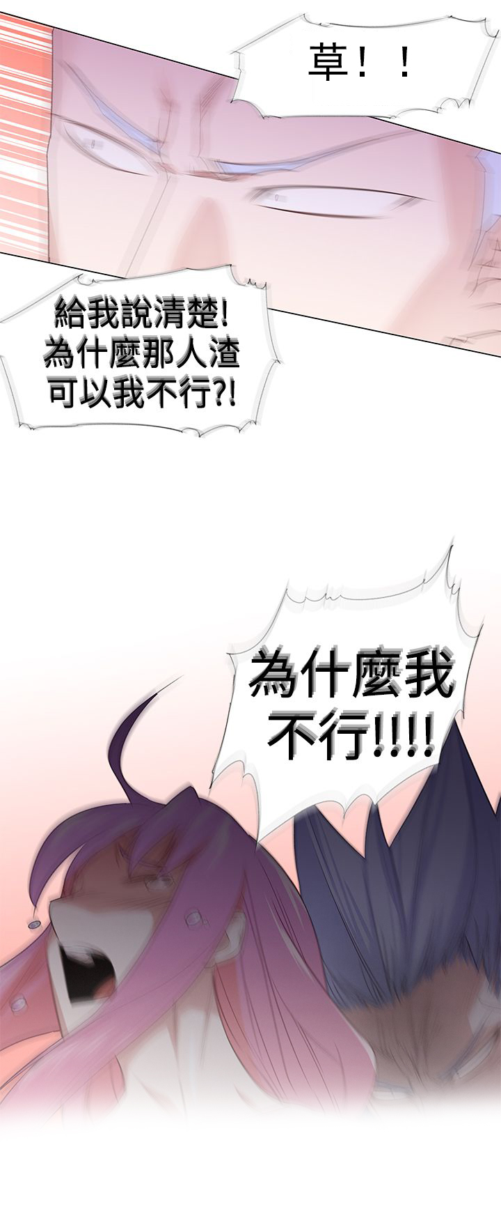 记忆如磐什么意思漫画,第31章：可怕的能力4图