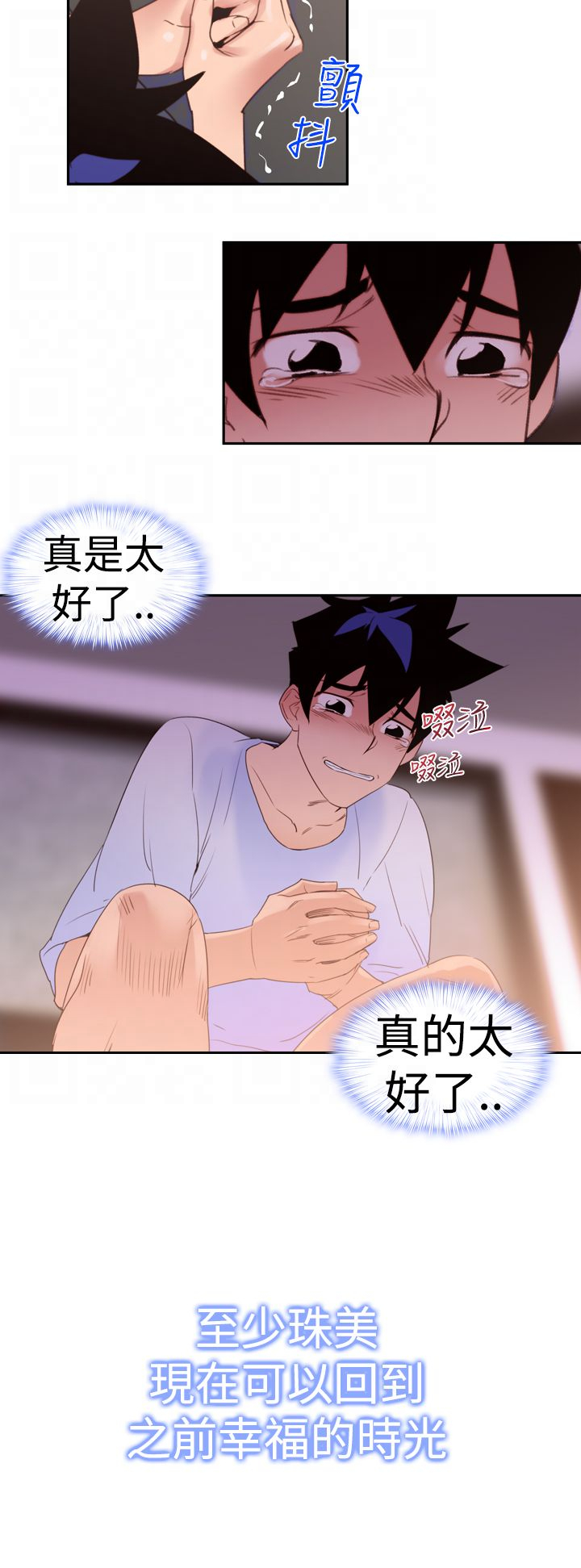 记忆入侵是什么漫画,第22章：缺点4图