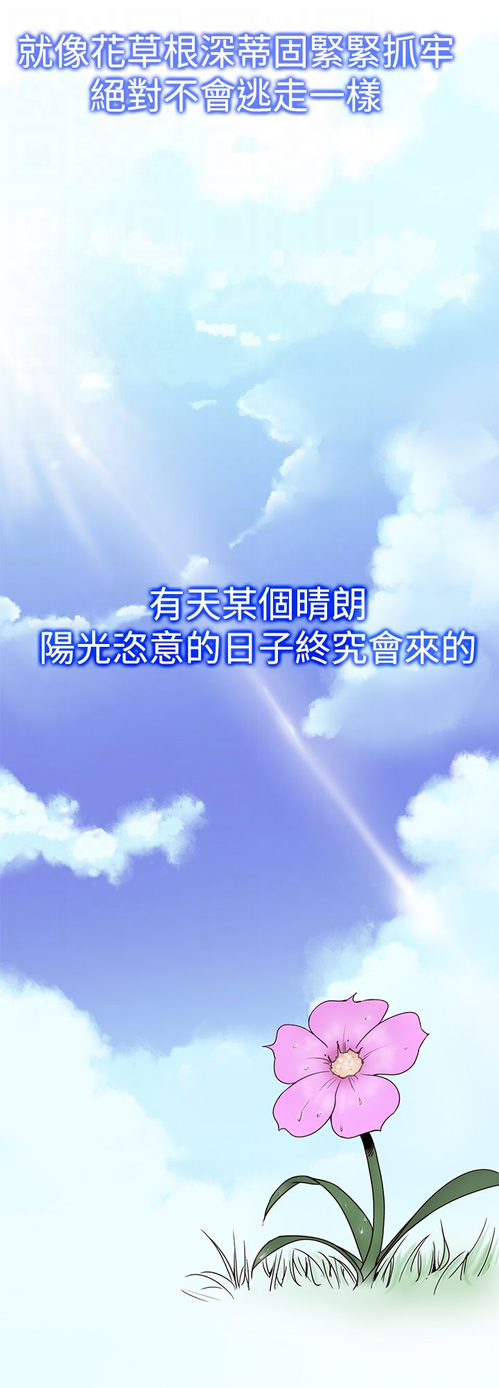 记忆如潮水般涌来漫画,第44章：完结5图