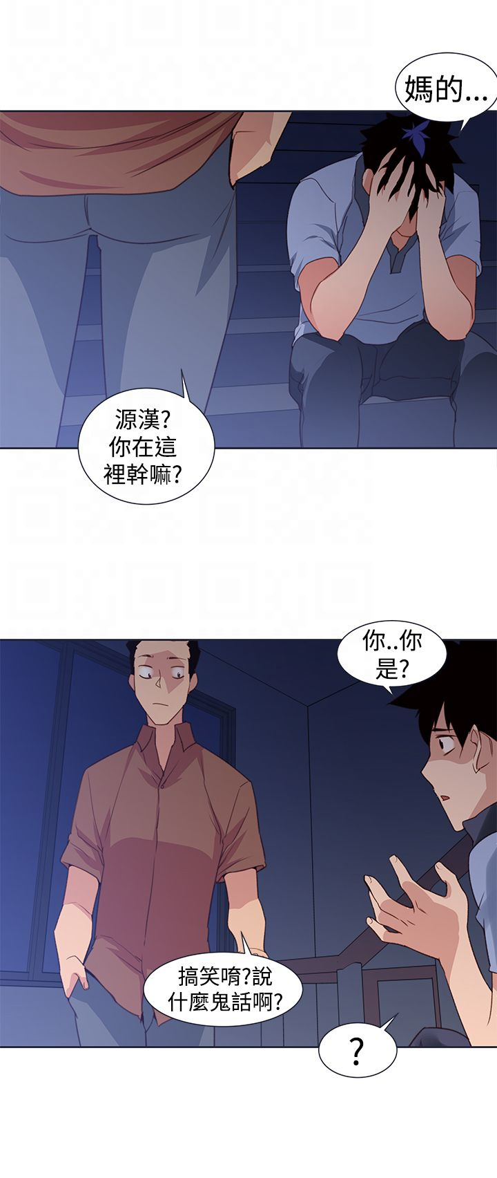 记忆入侵漫画,第32章：我不信1图