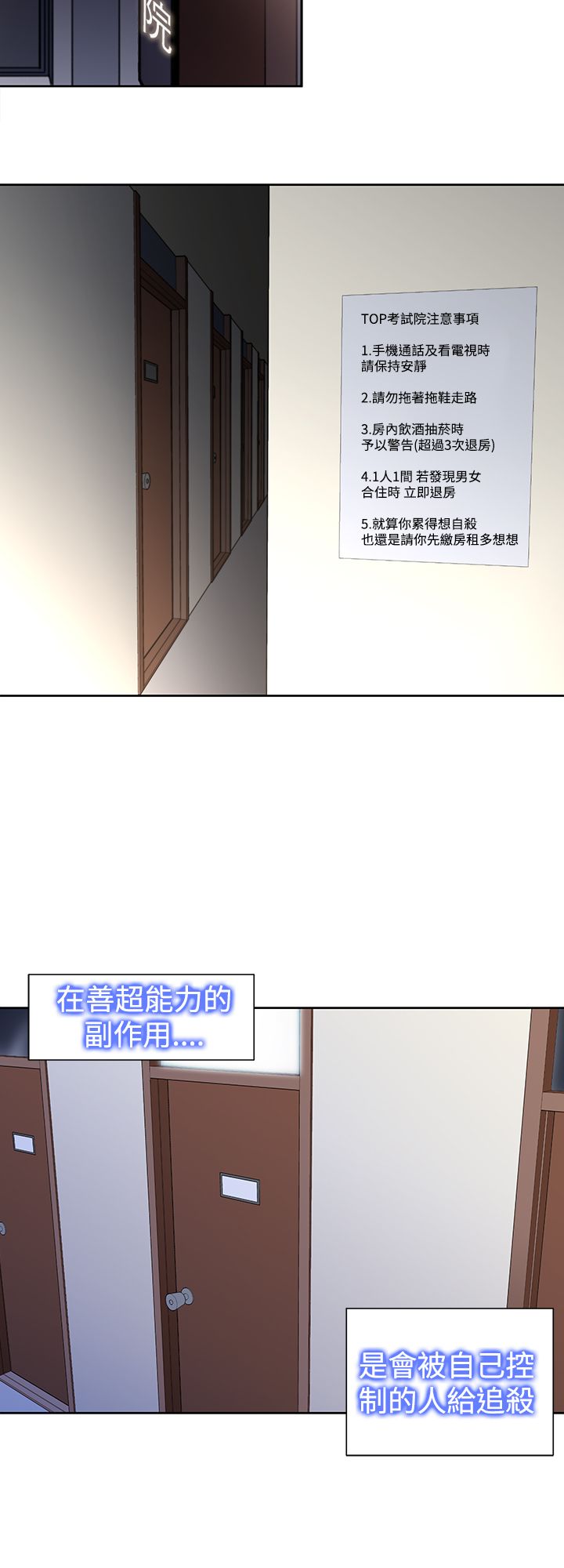 记忆如潮水般涌来漫画,第35章：可怕的事实2图