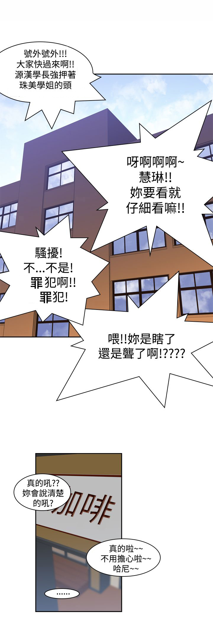 记忆之城电视剧34漫画,第11章：试探1图