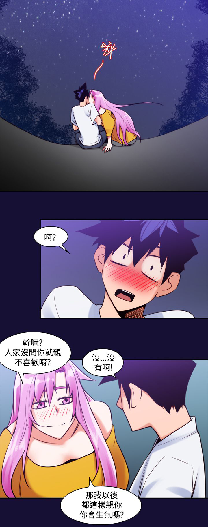 记忆入侵马口铁徽章漫画,第14章：请求2图