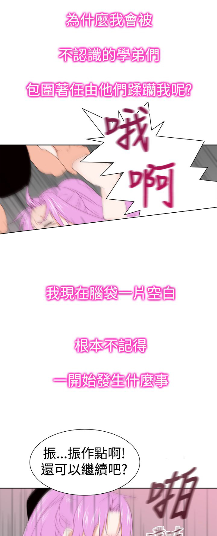 记忆力训练漫画,第37章：病情加重4图