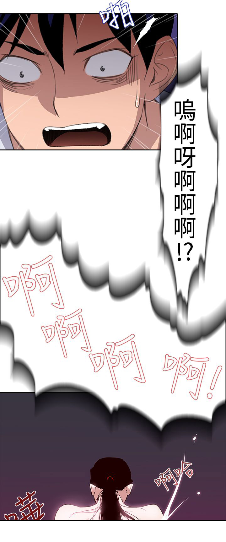 记忆入侵动漫人物漫画,第3章：奇怪的影像4图