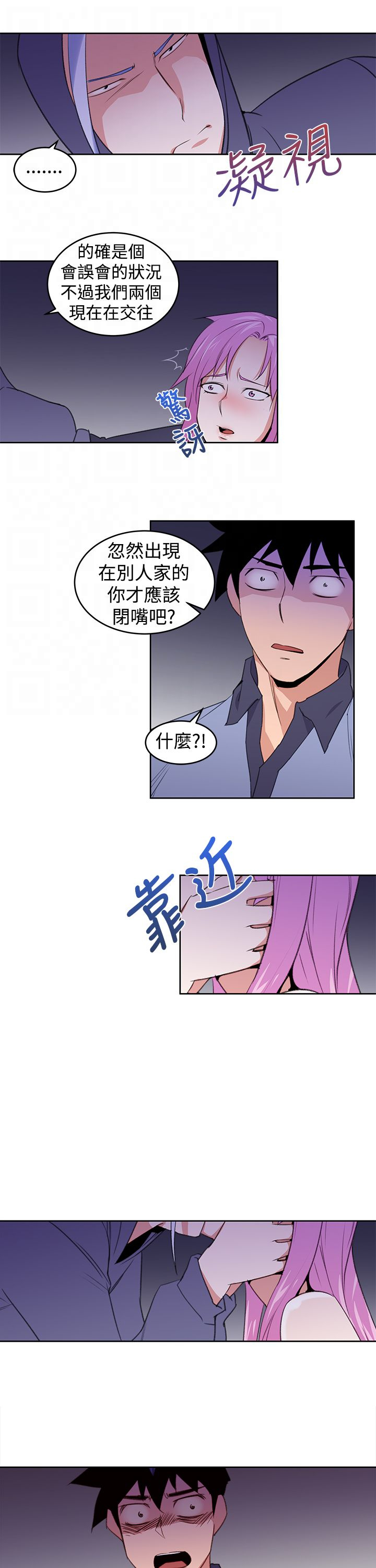 记忆如潮水般涌来漫画,第30章：玩具1图