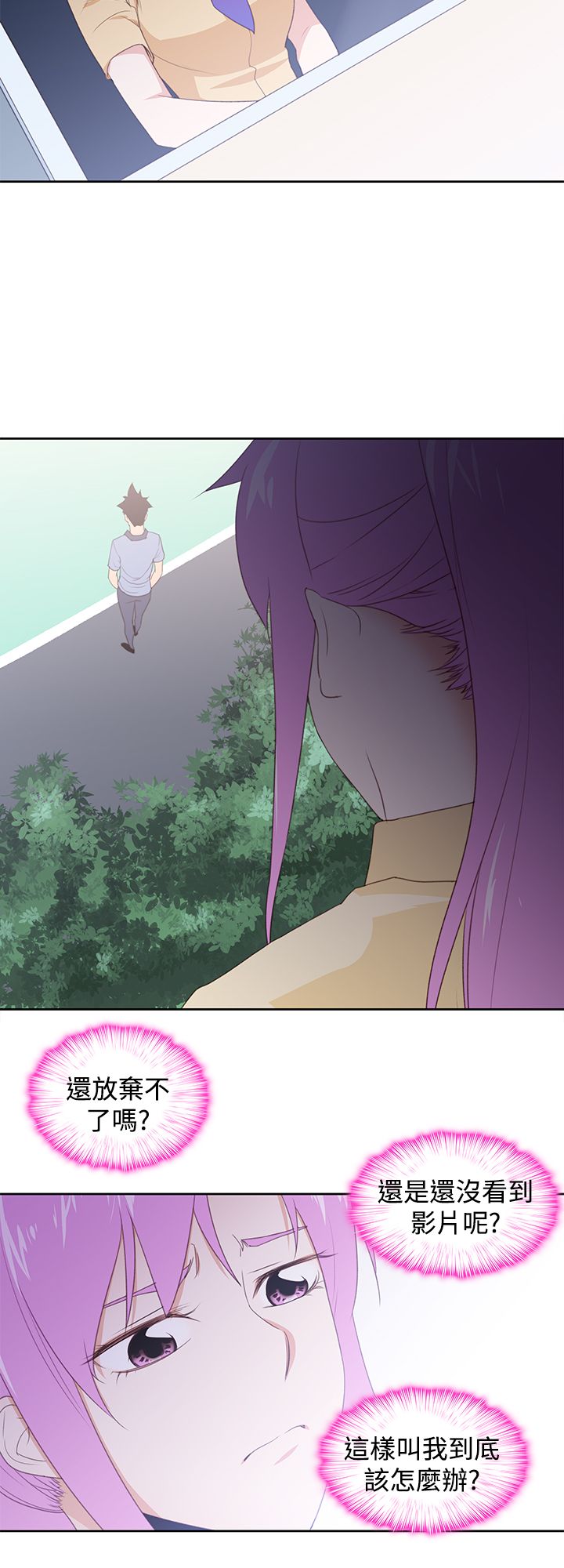 记忆入侵漫画,第34章：回忆5图