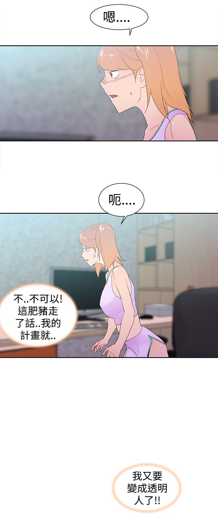 记忆入侵漫画全集漫画,第41章：直播2图
