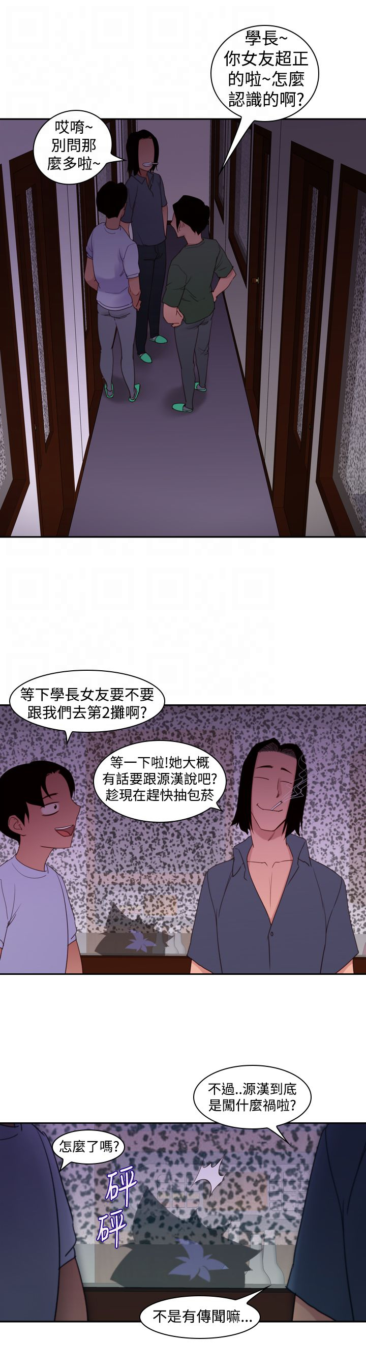 记忆如磐什么意思漫画,第19章：ktv5图