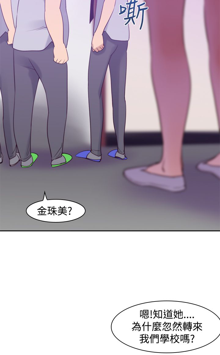 记忆力训练漫画,第14章：请求4图