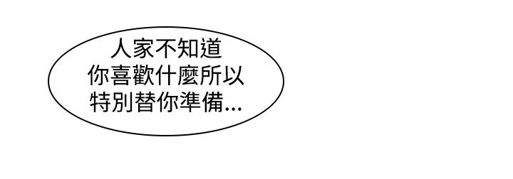 记忆之城电视剧34漫画,第10章：被发现1图