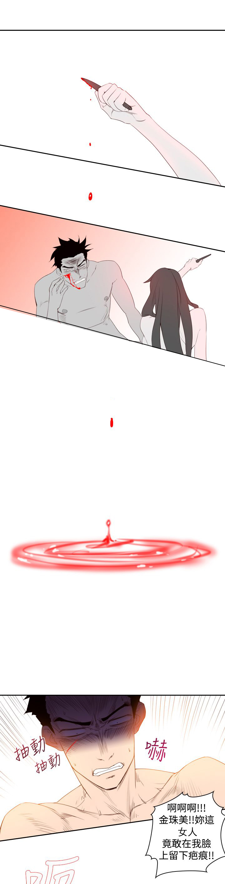 记忆如潮水般涌来漫画,第23章：伤口4图