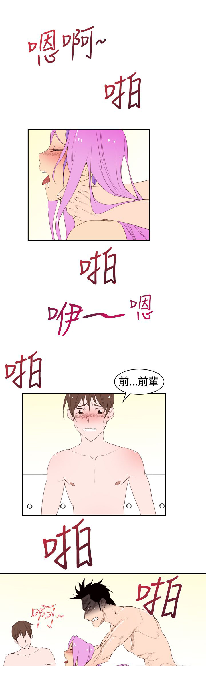 记忆如潮水般涌来漫画,第23章：伤口2图