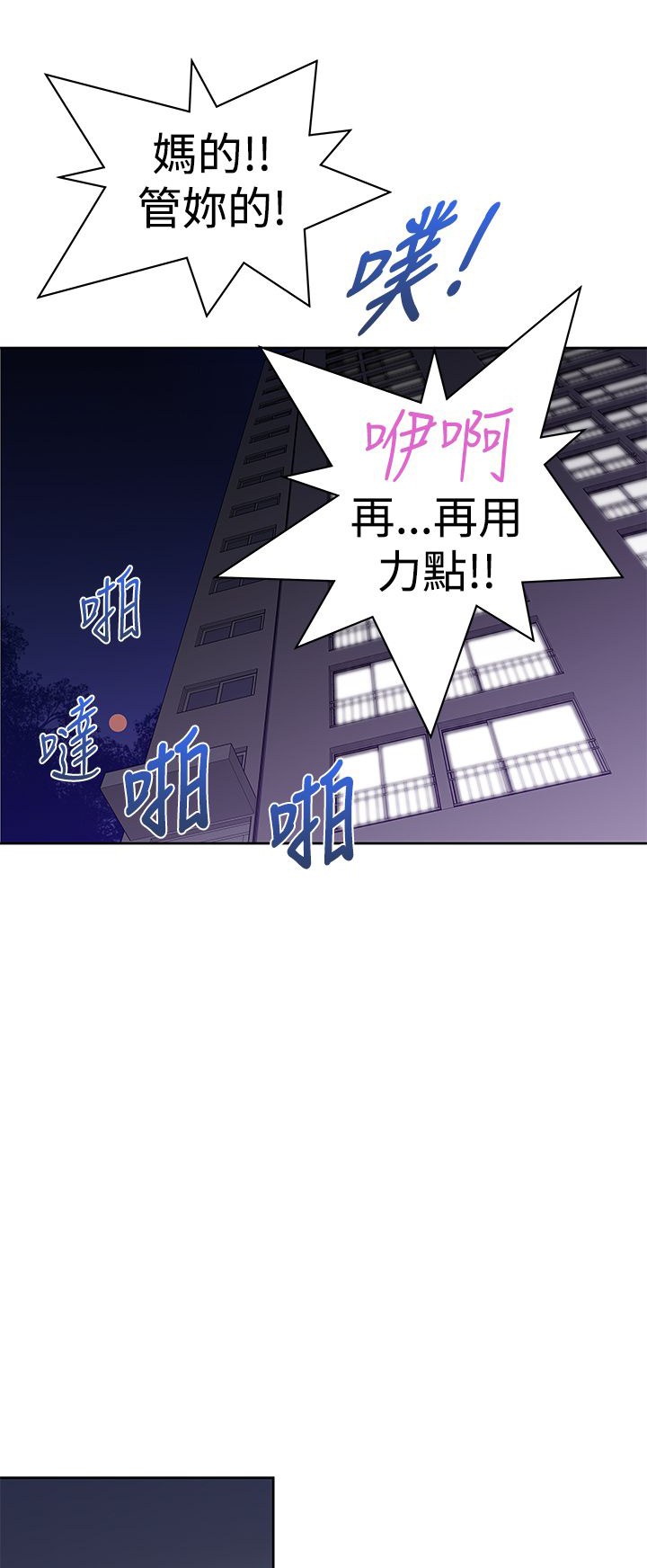 记忆如磐什么意思漫画,第42章：另一个珠美2图