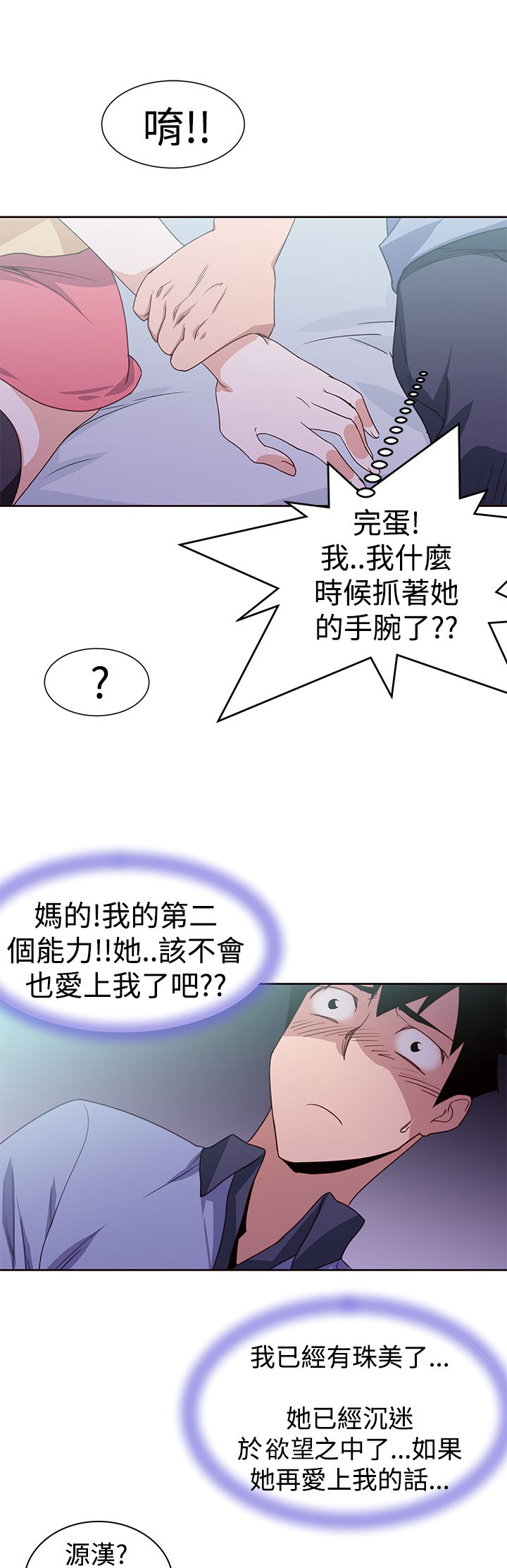 记忆如潮水般涌来漫画,第44章：完结1图