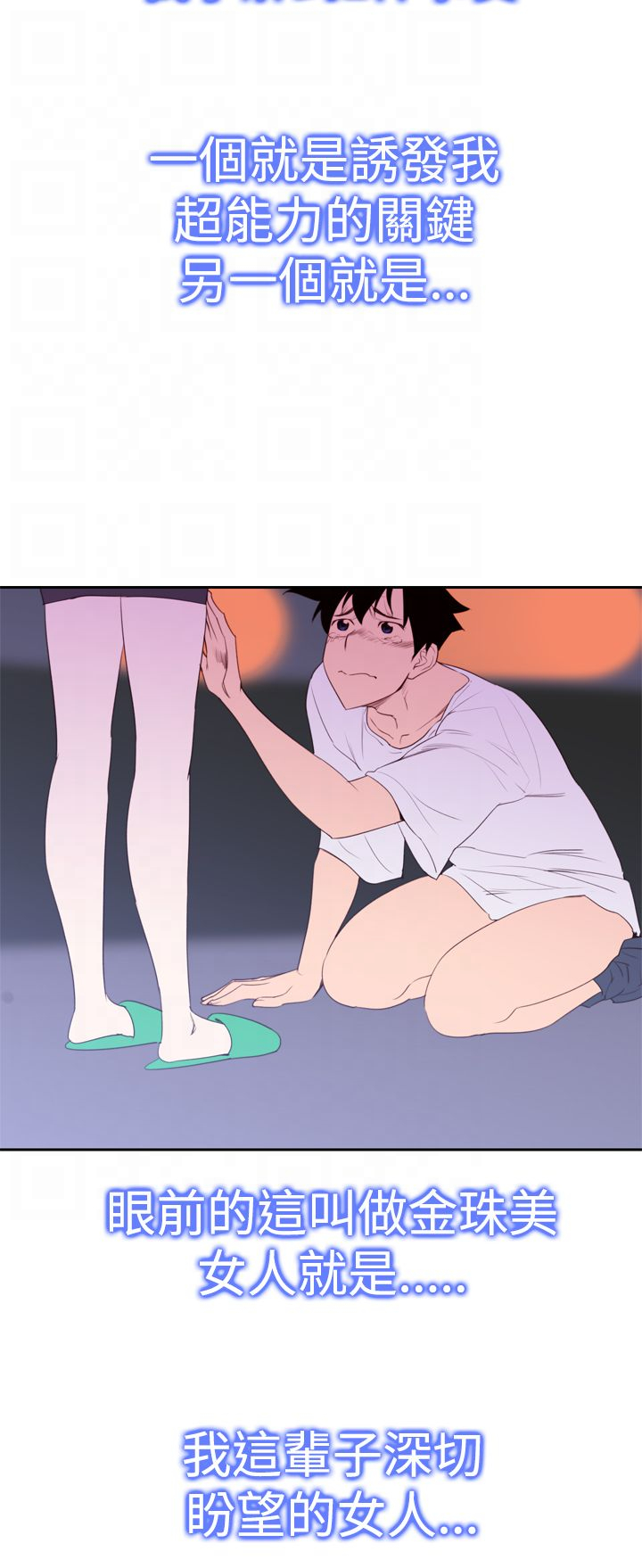 记忆如潮水般涌来漫画,第23章：伤口3图