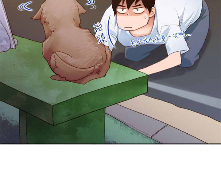 记忆如磐什么意思漫画,第11章：试探4图