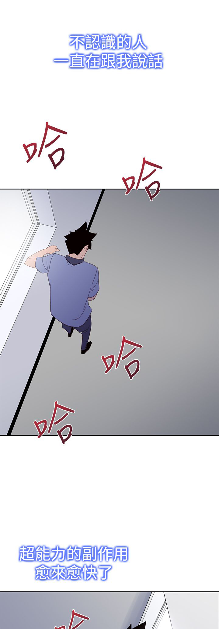 记忆之城电视剧34漫画,第37章：病情加重5图