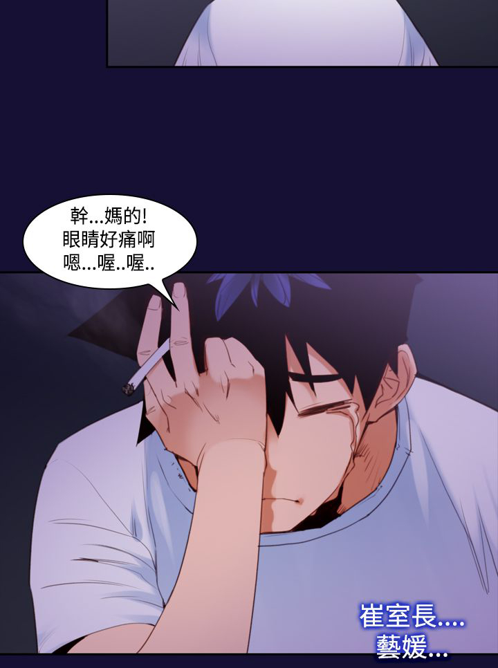 记忆如潮水般涌来漫画,第13章：冲动2图