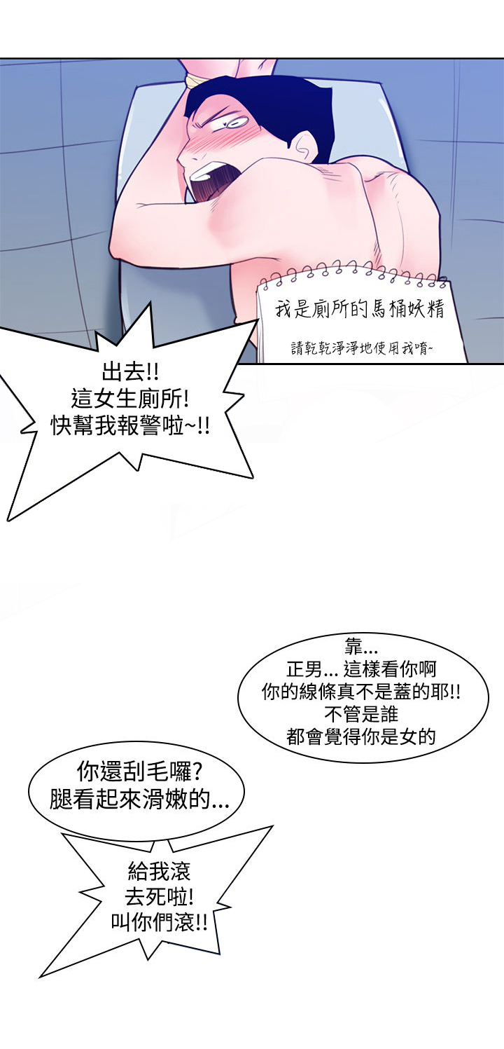记忆如磐什么意思漫画,第8章：是梦吗3图