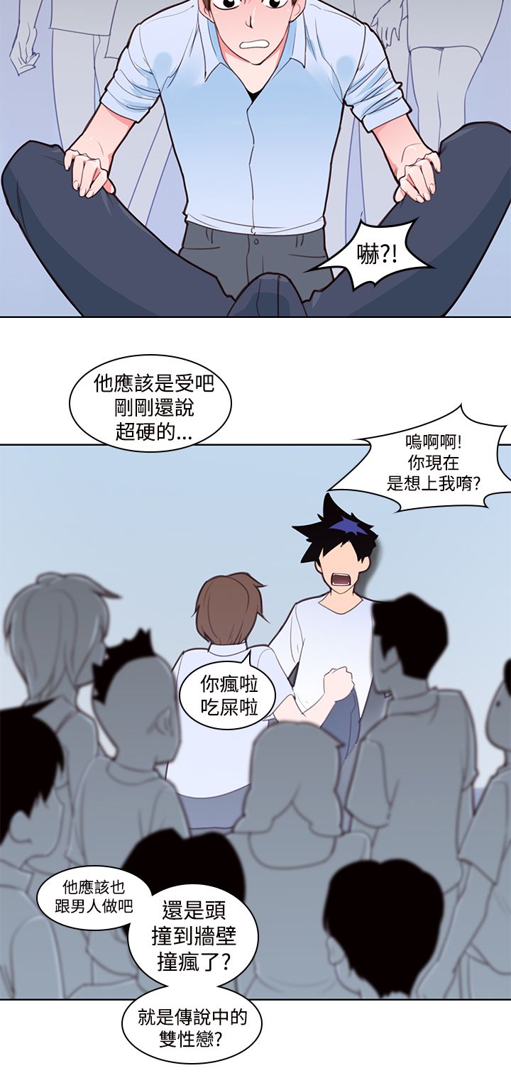 记忆力训练漫画,第6章：晕倒4图