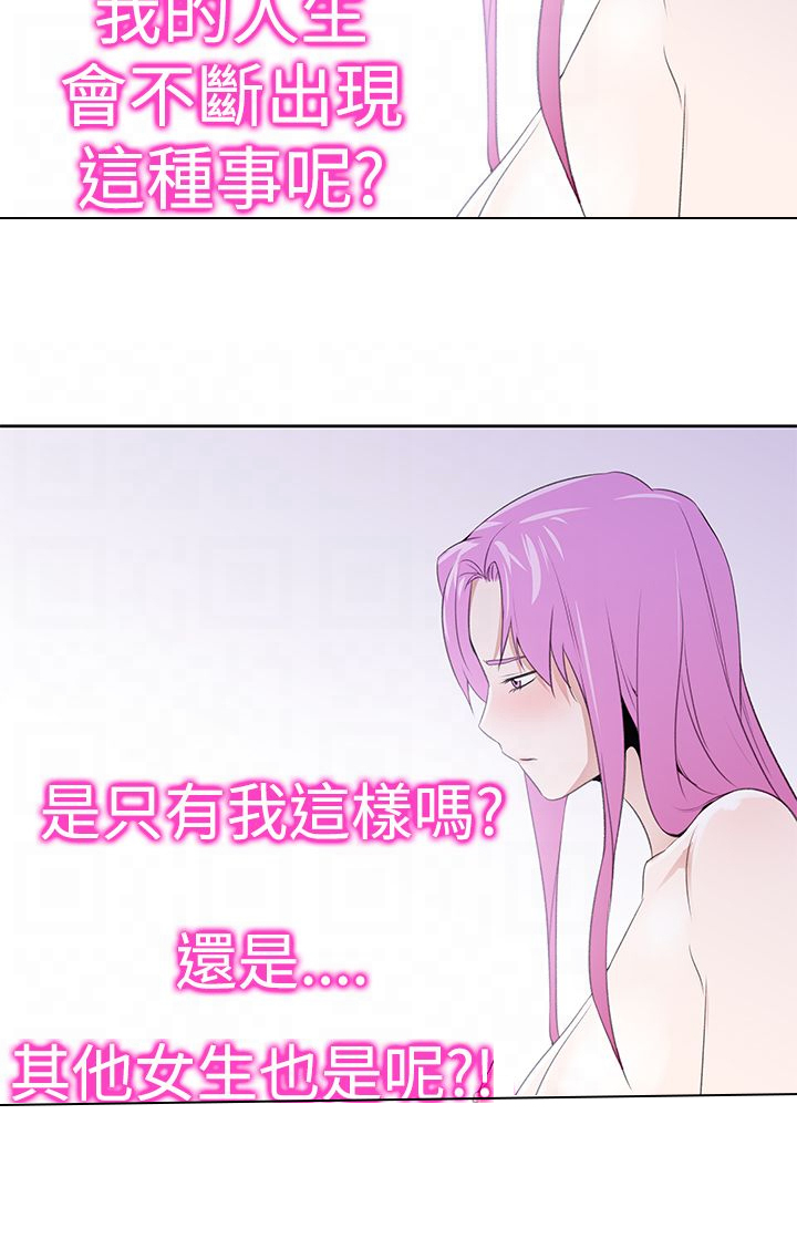记忆如潮水般涌来漫画,第30章：玩具1图